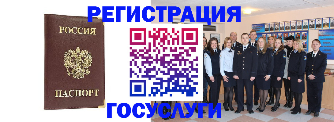 миграционный учет в Ливны