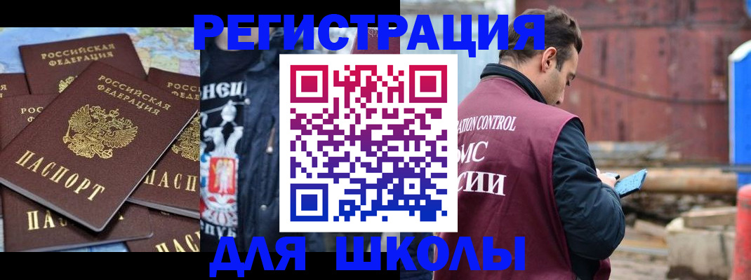 где прописаться в Ливны