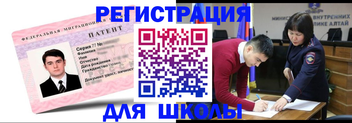 временная прописка в Ливны